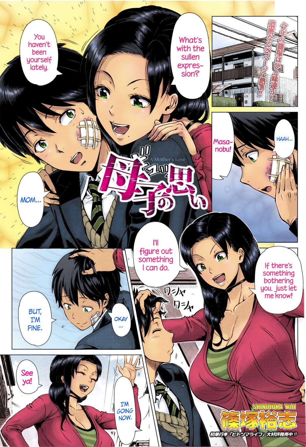 A Mother’s Love – Shinozuka Yuuji