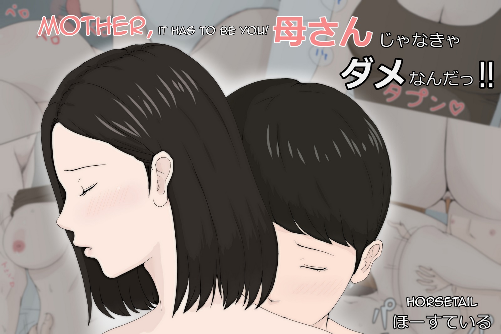 Mother, it has to be you!!! Part 1 by Horsetail