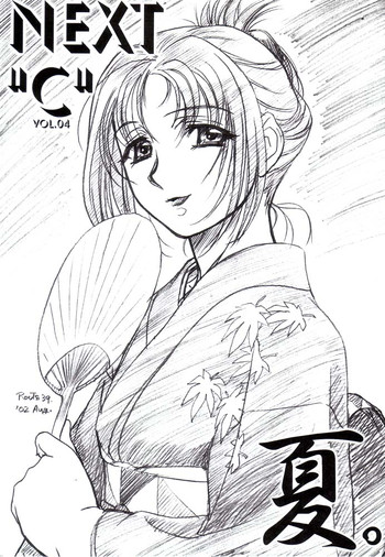 [Mekongdelta and Deltaforce] Next "C" Vol. 4 (Fate/stay night, Mai-Hime)