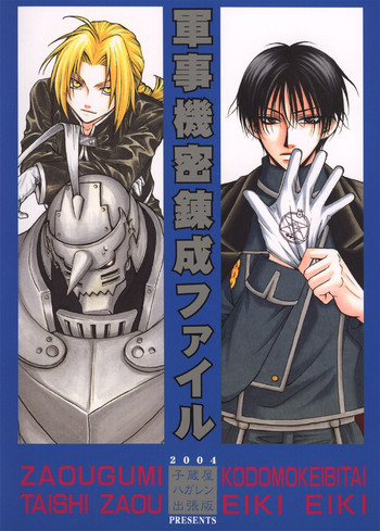 [Kozouya] Gunji Kimitsu Rensei (Fullmetal Alchemist)