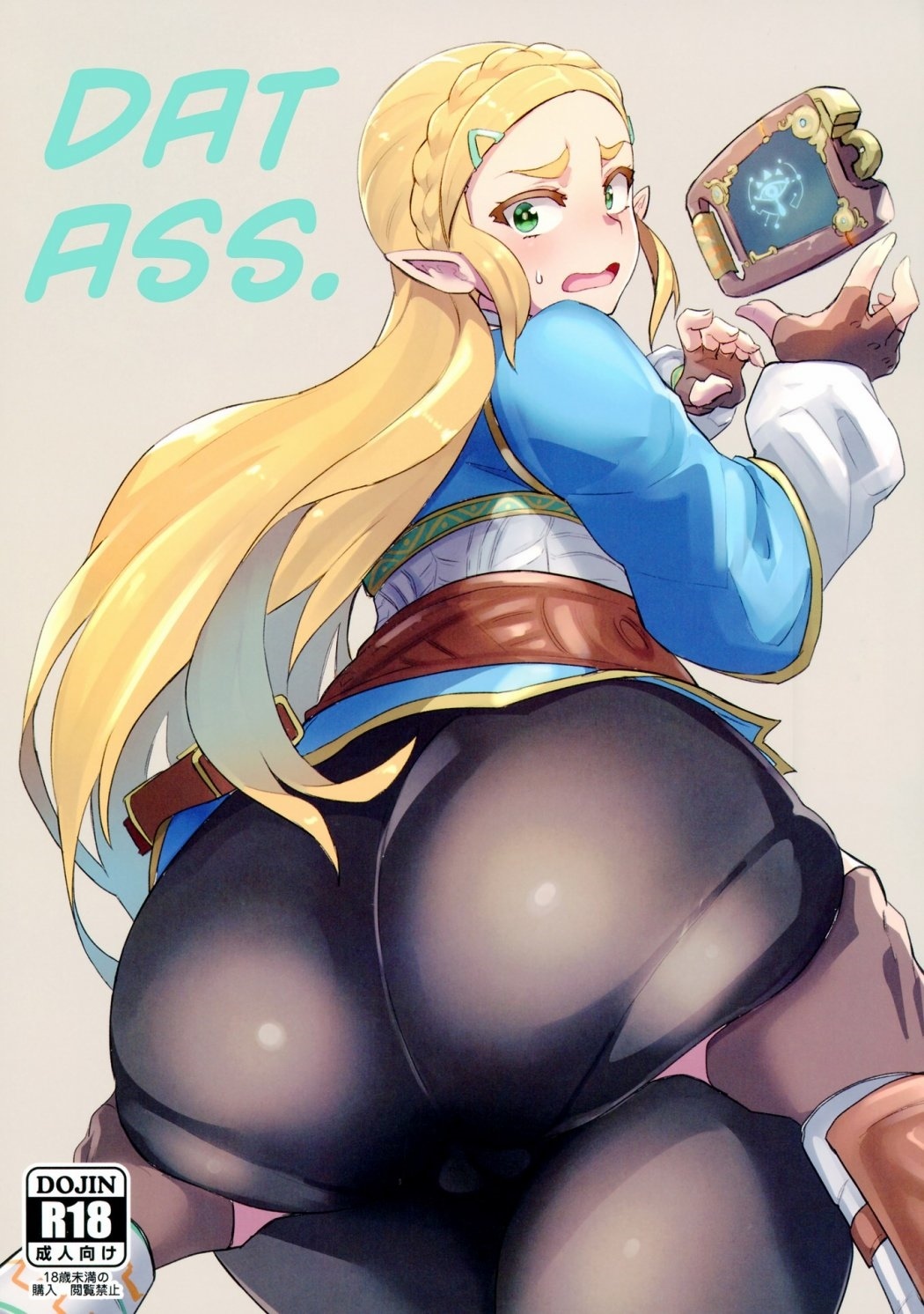 Dat Ass – Legend of Zelda - Comic | HentaiHand