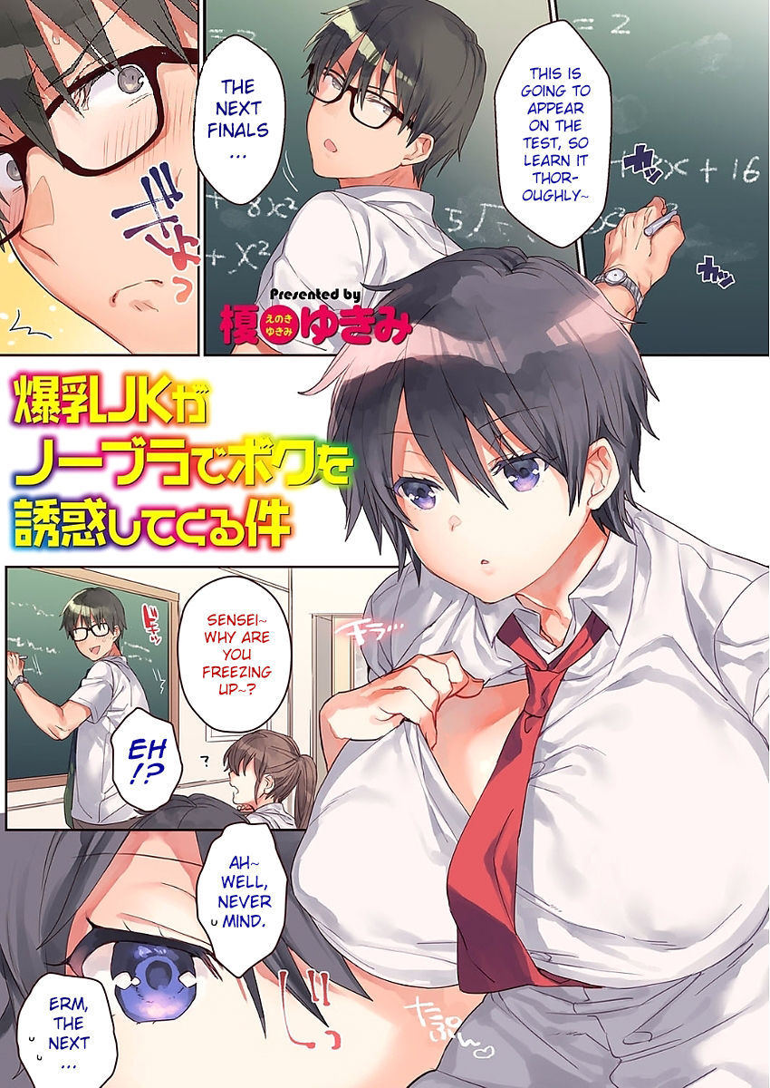 Bakunyuu JK – Yuuwaku shitekuru Ken