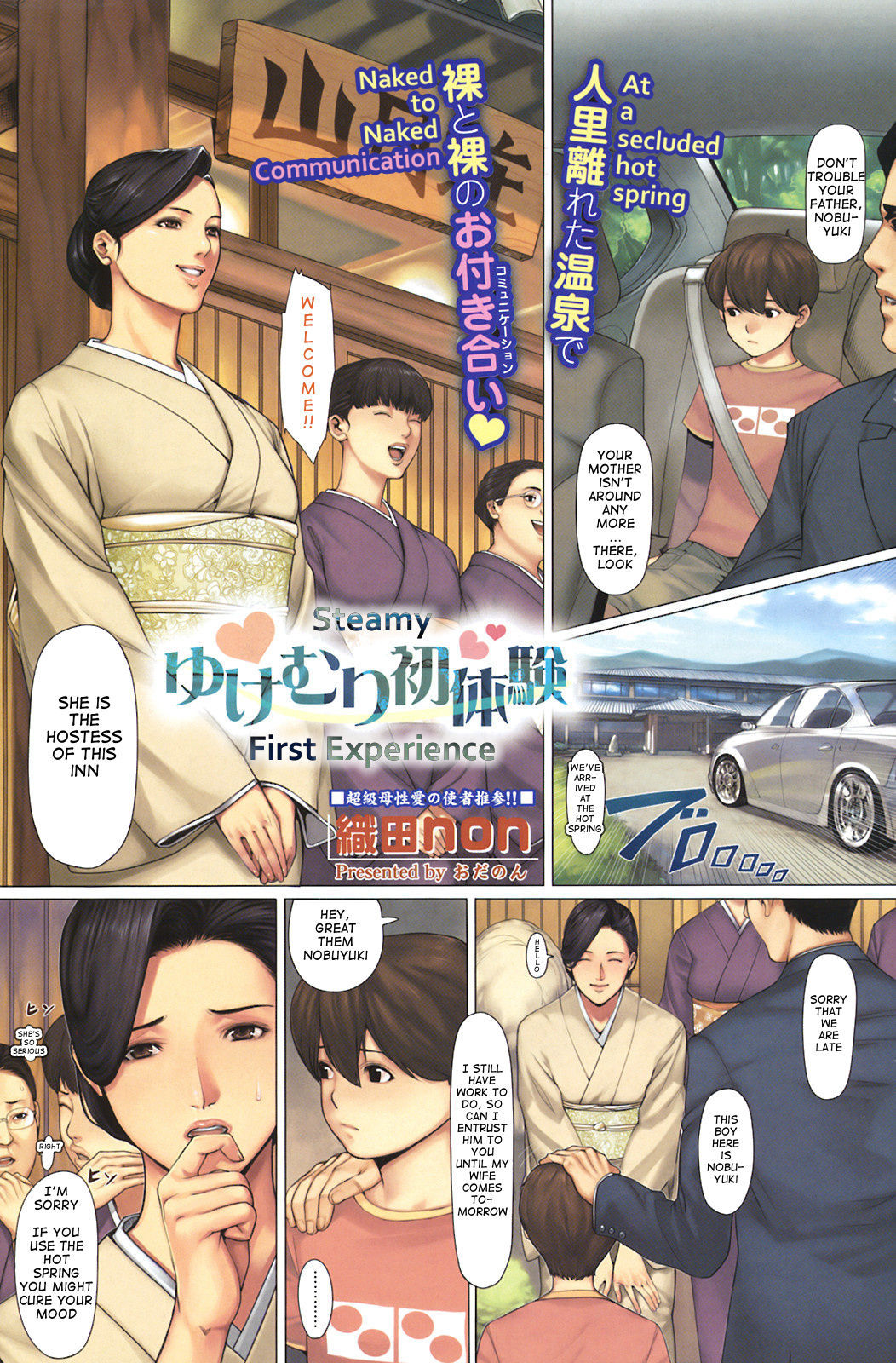 Steamy First Experience (Yukemuri Shotaiken)