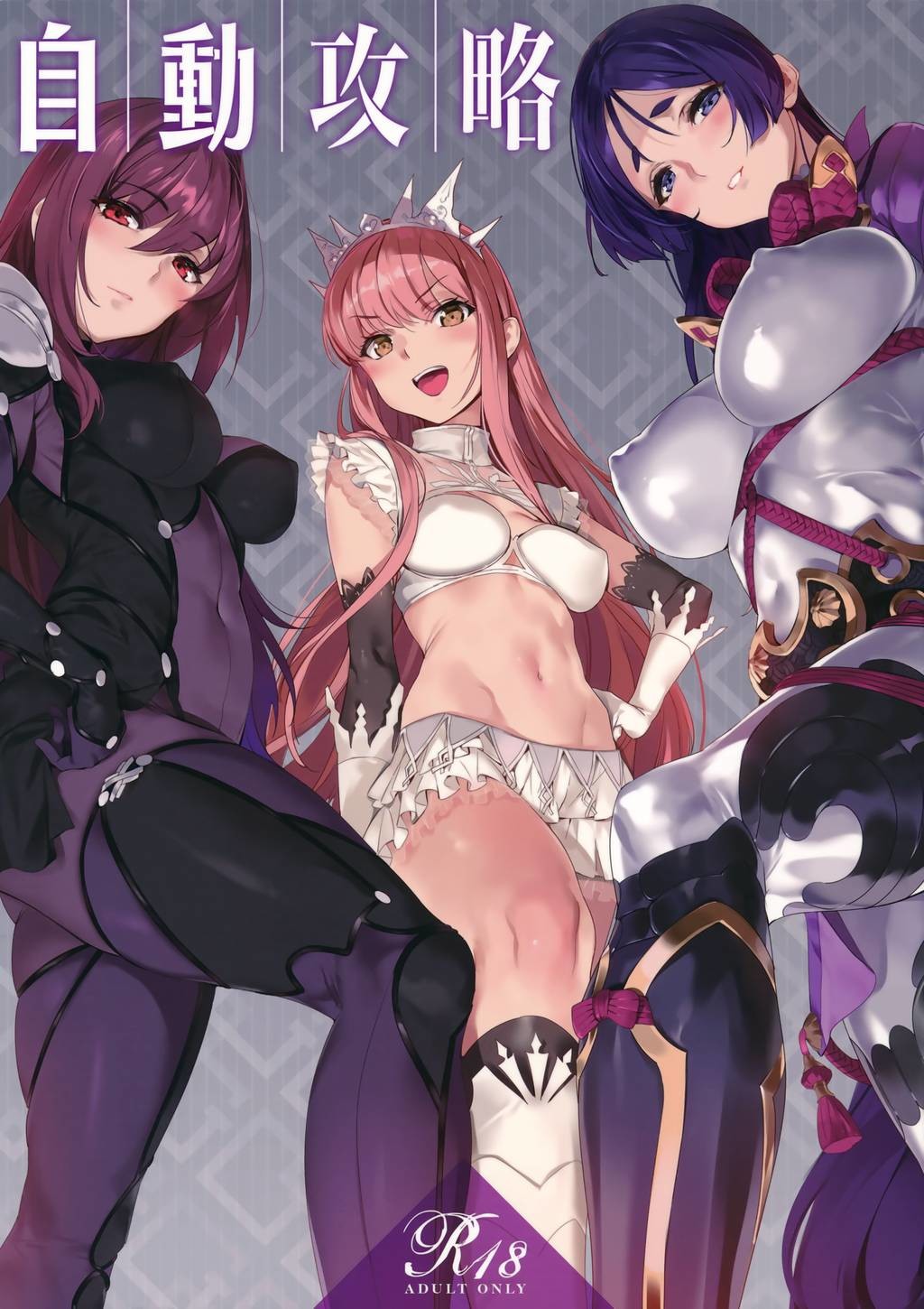 Auto Capture (Fate-Grand Order)