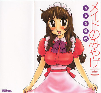 [Karma Tatsurou] Maid no Miyage Ch. 1 [English]