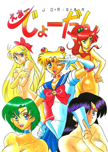 Air Jordan [Sailor Moon]