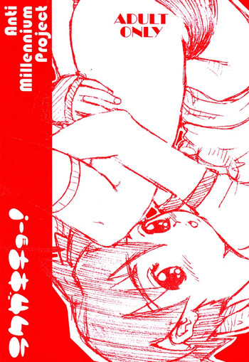 [Anti Millennium Project] Rakugakichou!