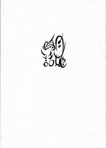 [St. Armadel Ch. (Kagetora)] Tsukihime Giwa Kaiteihan (Tsukihime)