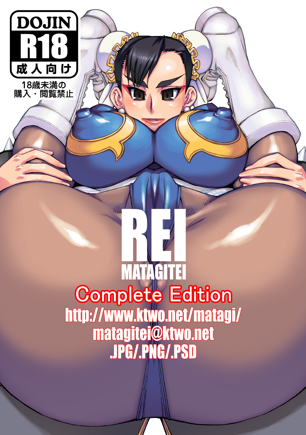 REI Matagitei- Street Fighter