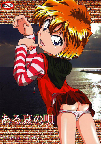 (C68) [studio empty (Nishi)] Aru ai no uta (Detective Conan) [English]