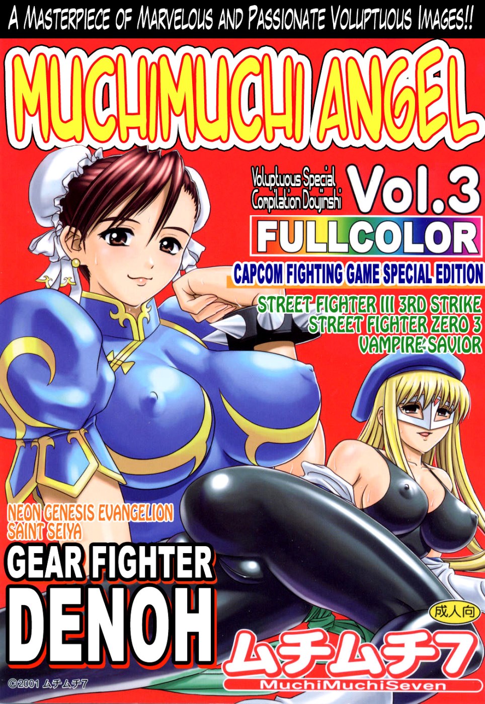 MuchiMuchi Angel Vol.3- Gear Fighter Dendoh