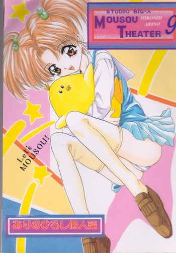 (C53) [Studio BIG-X (Arino Hiroshi)] MOUSOU THEATER 9 (Cardcaptor Sakura, Battle Athletes Daiundoukai)