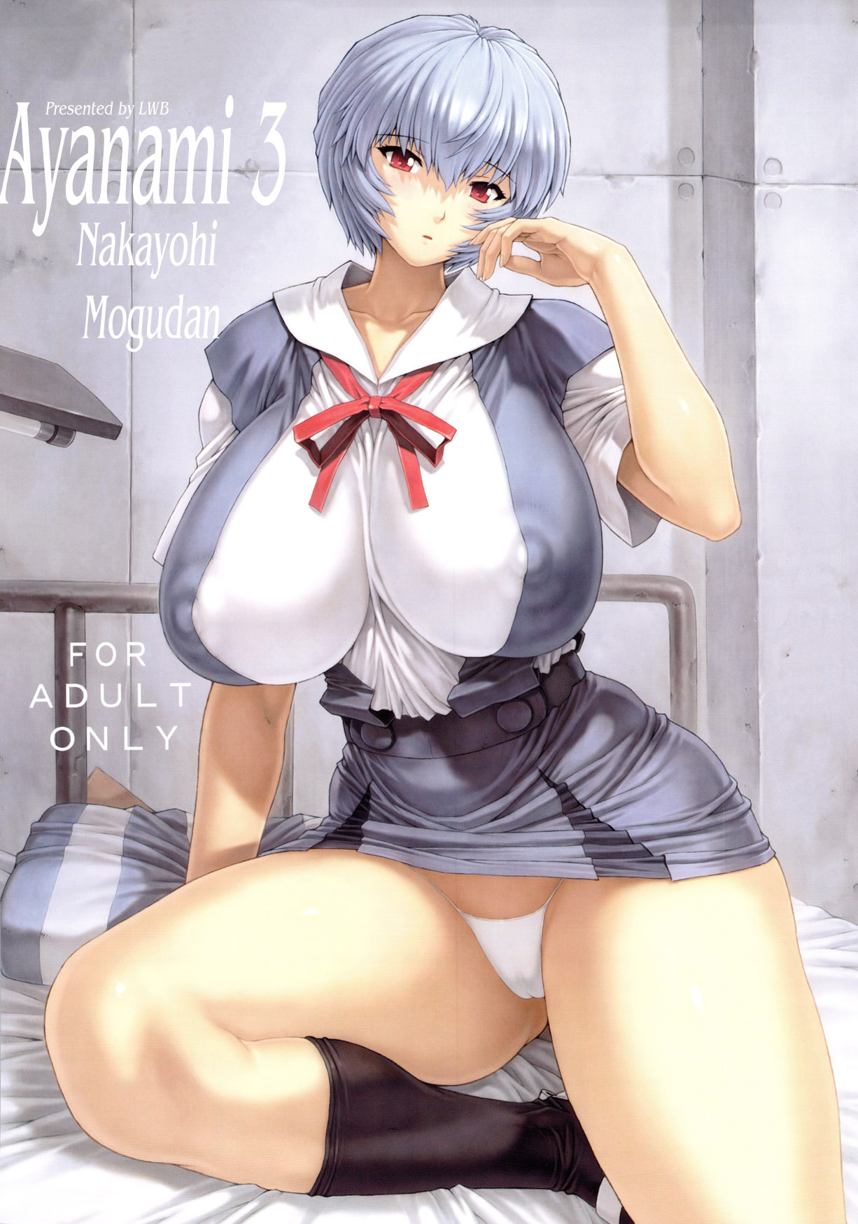 Ayanami Dai 3 Kai (Neon Genesis Evangelion)