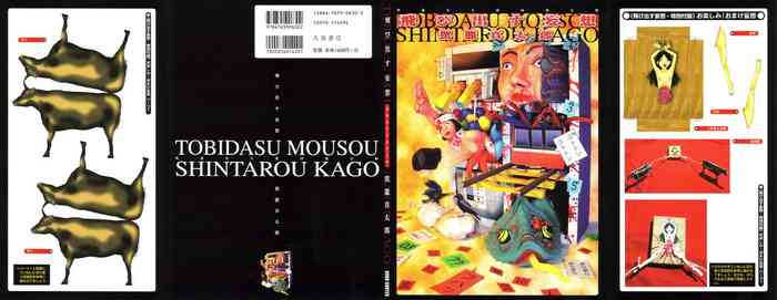 [Kago Shintarou] Tobidasu Mousou