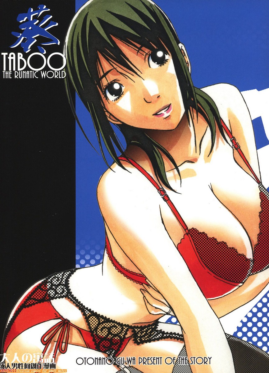 Taboo Aoi- [Otonano Gu-wa] – (Hentai)