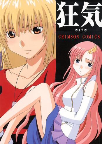 [Crimson Comics (Carmine)] Kyouki (Mobile Suit Gundam SEED) cover
