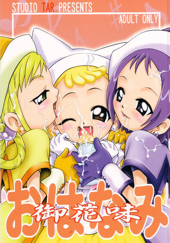(CR31) [Studio Tar (Kyouichirou)] Ohanami (Ojamajo Doremi)