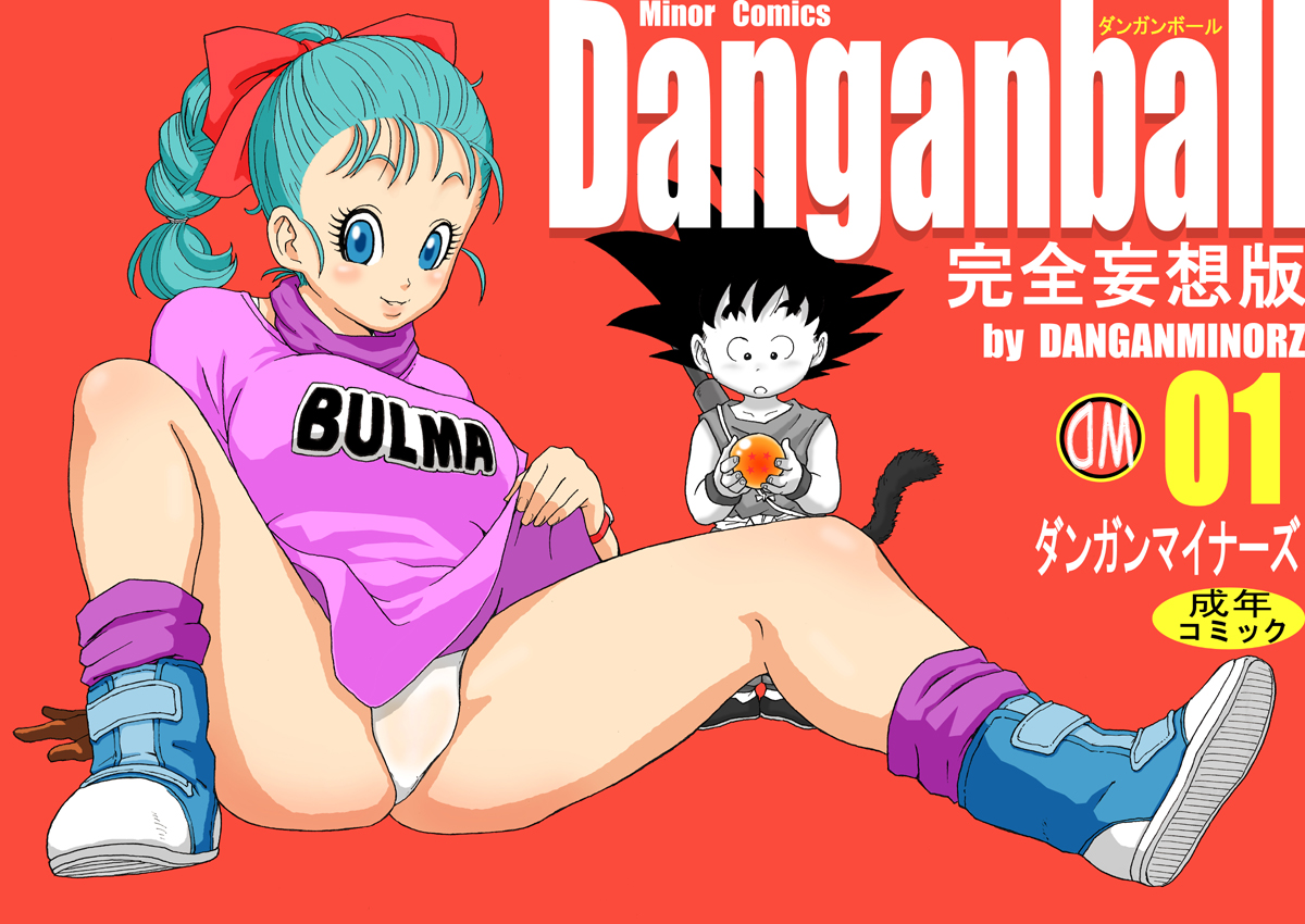 Danganball 01- DanganMinorz