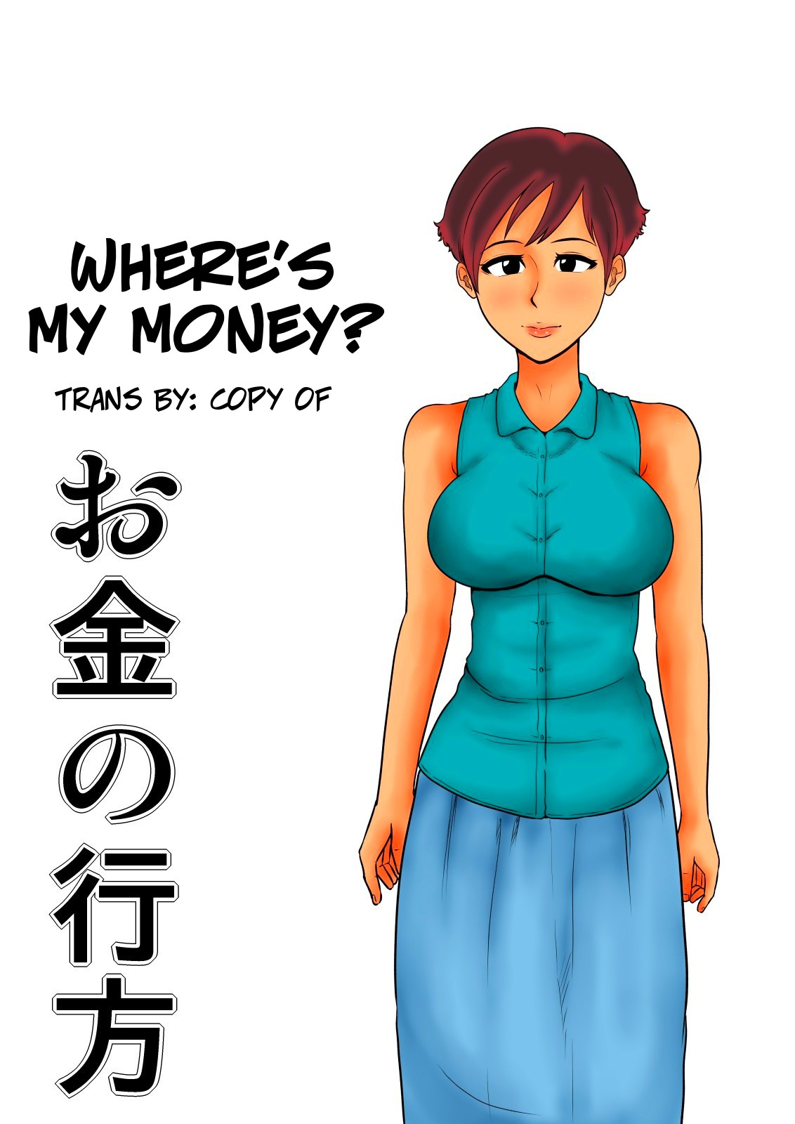 Mikan Dou – Where’s My Money