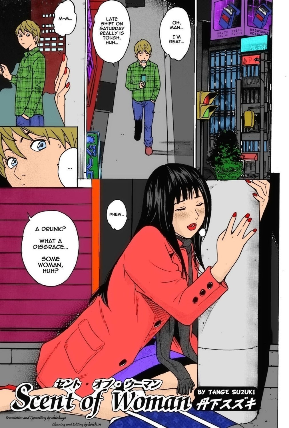 Scent of Woman- Hentai