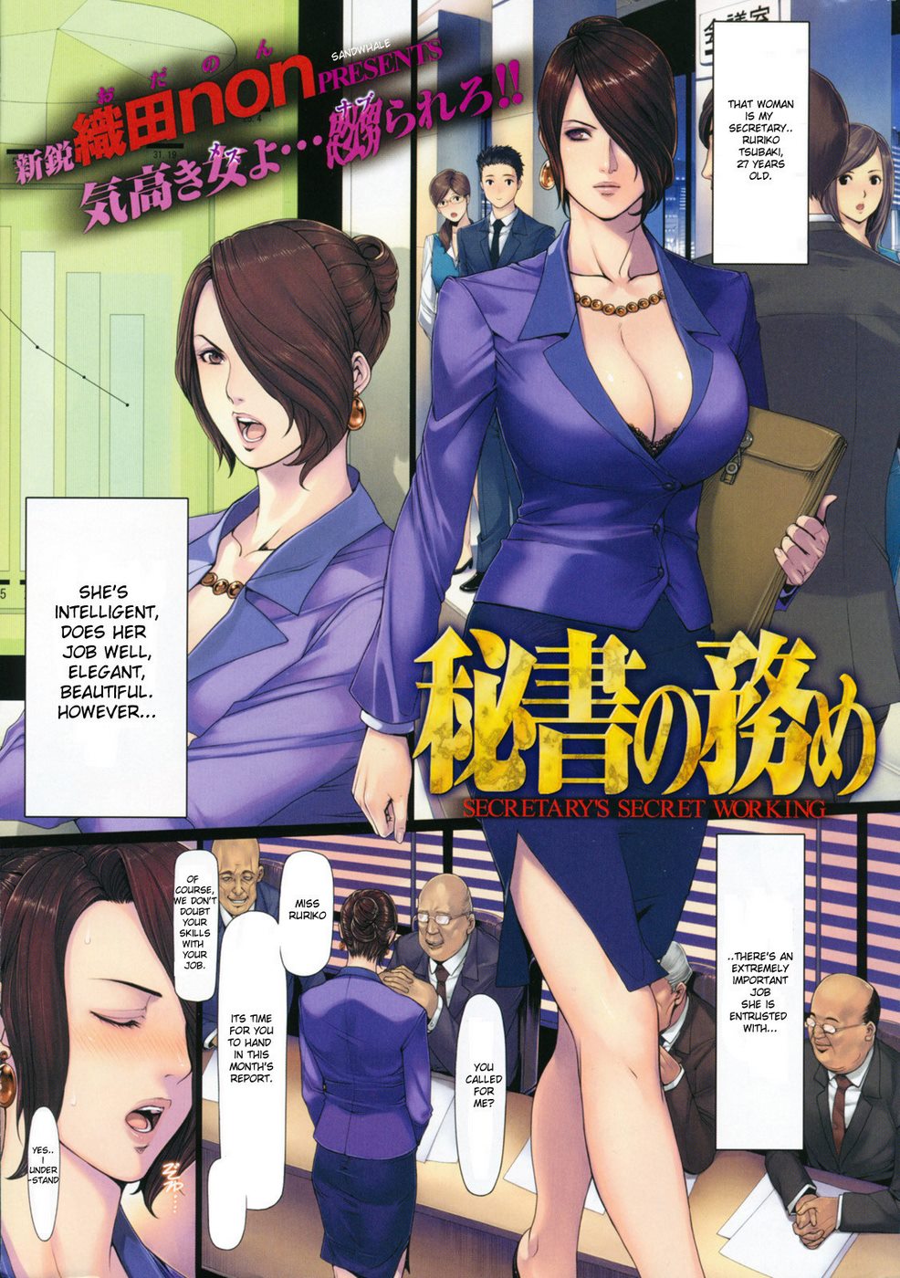 Secretary’s Secret Working- Hentai
