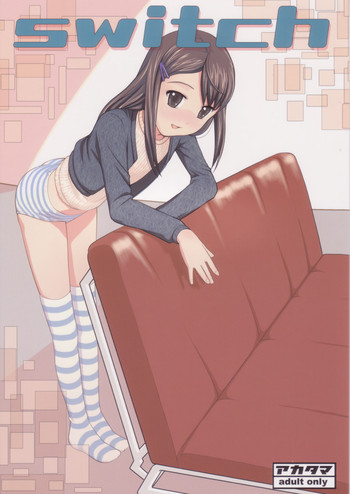 (C67) [Akatama (Sakurafubuki Nel)] switch