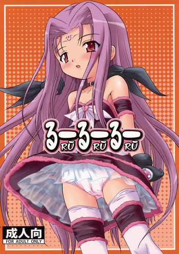 (C72) [Taikan Kyohougumi (Azusa Norihee)] Ruu Ruu Ruu (Mahou Shoujo Lyrical Nanoha)