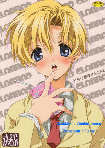 (C75) [J.O.C★e.go!! (Midori Kouichi)] Dorori Noukou Sunopi Aji (Clannad) [English] [Pandy]