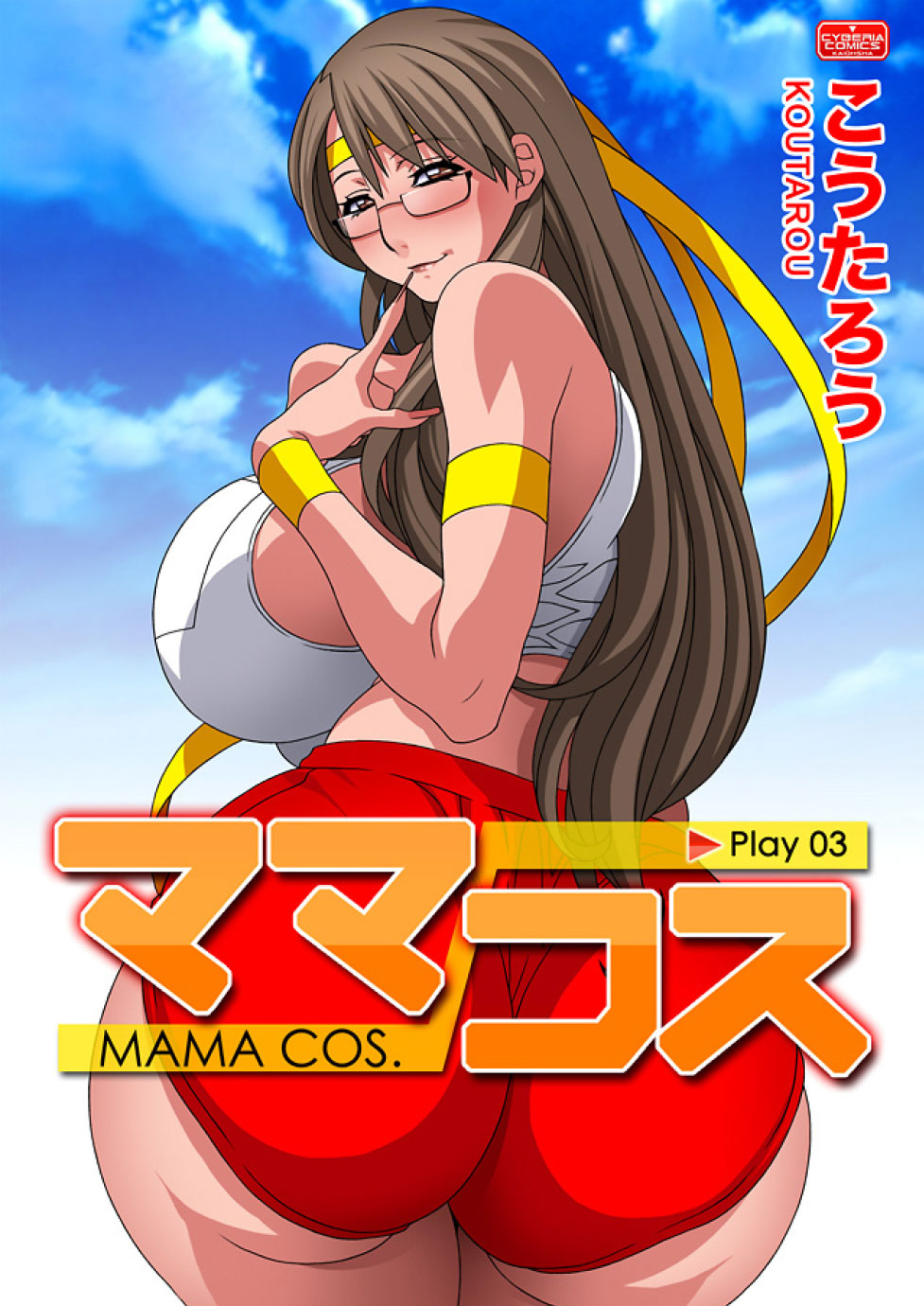Mama Cos -Play 3-4,Hentai