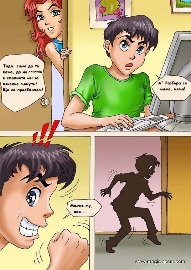 Magicincest- Forbidden fruit is always sweet