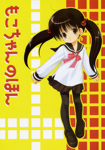 (CSP4) [Imomuya Honpo (Azuma Yuki)] Moko-chan no Hon
