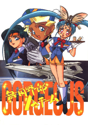 (C46) [Ginza Taimeiken (Various)] Muyou Yarou A-Team 2 Gorgeous (Tenchi Muyou)