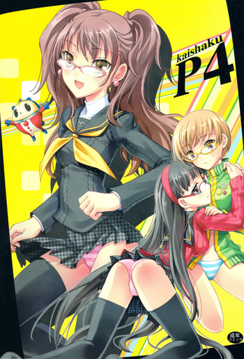 (C74) [PROJECT HARAKIRI (Kaishaku)] Kaishaku P4 (Persona 4) [English]