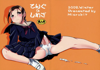 (C75) [Microbit (Hinase Aya)] Tengu no Shiwaza
