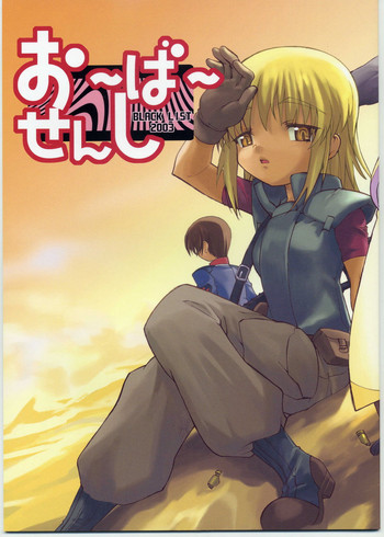 (CR33) [Black List (Hiura R)] Over Senshi (Gundam Seed, Overman King Gainer)