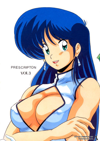 [Mental Specialist (Watanabe Yoshimasa)] Prescription Vol. 3 (Dirty Pair)