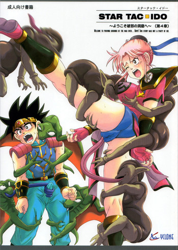 (C71) [Cyclone (Reizei, Izumi)] STAR TAC IDO ~Youkoso Haja no Doukutsu e~ Dai 4 Shou (Dragon Quest Dai no Daibouken)