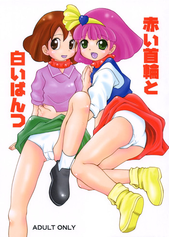 (C59) [kisou-D-koubou (Saiki Efu)] Akai Kubiwa To Shiroi Pantsu