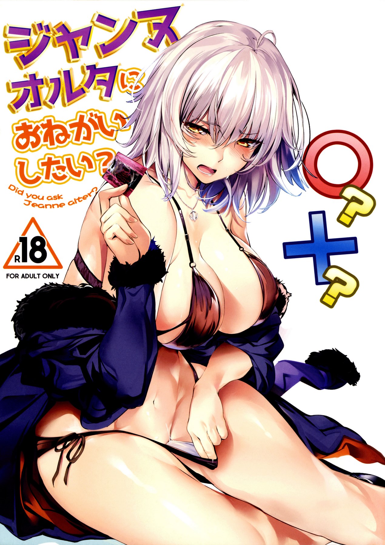 Omake Shikishi – Did you ask Jeanne Alter? (Marushin)