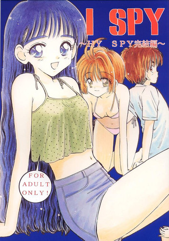 (CR29) [Mystic Chord (Gyro Amarume)] I SPY ~HY SPY Kanketsuhen~ (Cardcaptor Sakura)