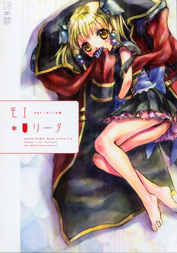 (SC35) [Otentomaru (Nakamura Kanko)] Moe Lolita (Super Robot Taisen)
