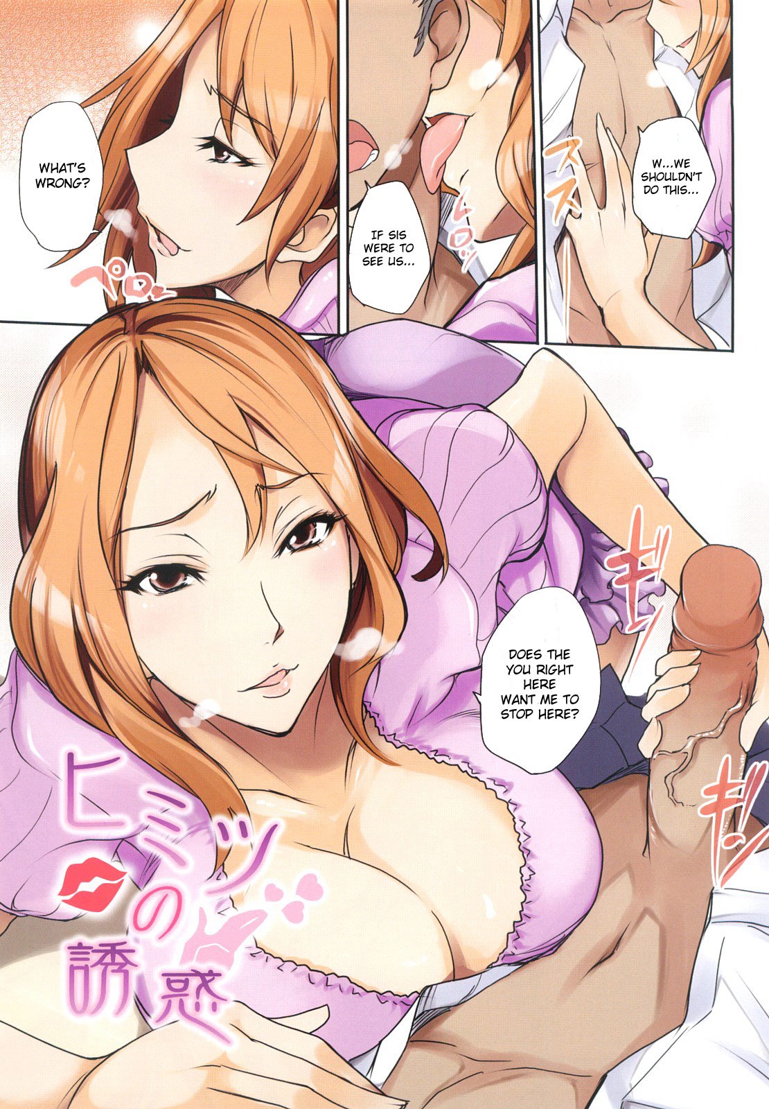 Secret Temptation- Hentai