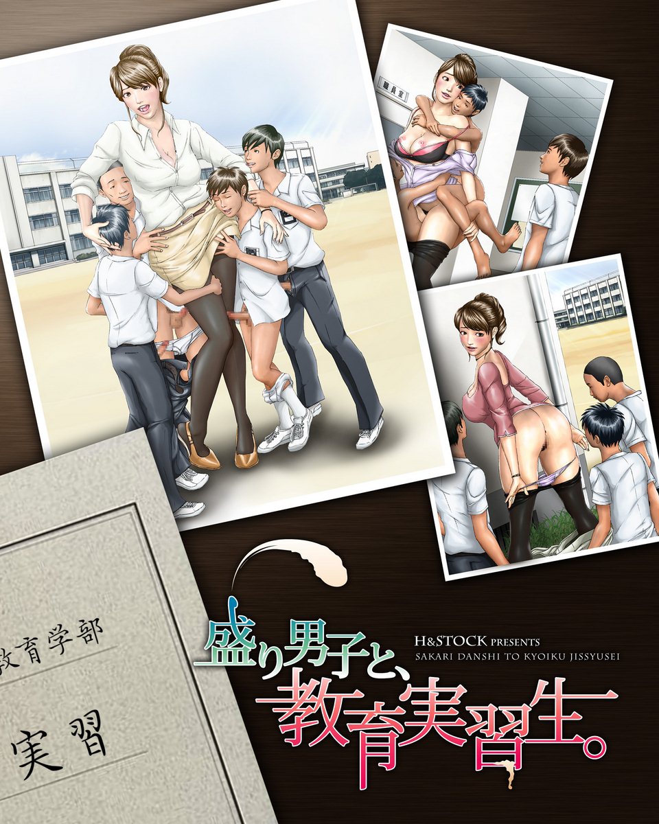 Boys of That Age and The Teacher (Japanease)