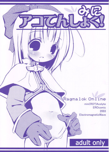 [Electromagnetic Wave (POP)] Mini Ako Tenshoku! / Mini Acolyte (Ragnarok Online)