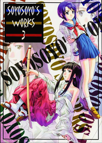 (C60) [MISS/SAIL (SOYOSOYO)] Soyosoyo's Works 3 (Various‎)