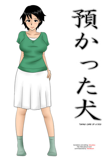 [Mikan Dou] Azukatta Inu - Taking Care of a Dog [English]