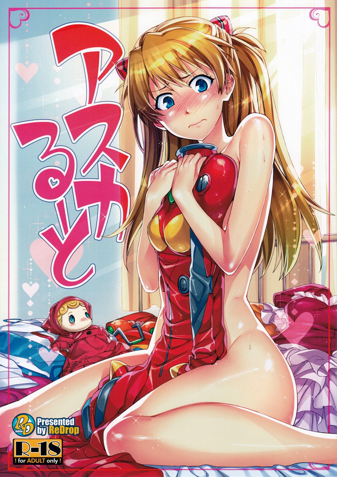 ReDrop Asuka Route (Miyamoto Smoke, Otsumami) English