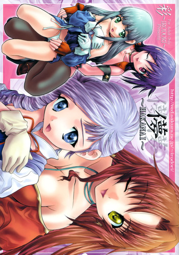 (CR33) [IRODORI (Maruto!, Shirotsumekusa, SOYOSOYO)] HAKANAI (Kiddy Grade‎)