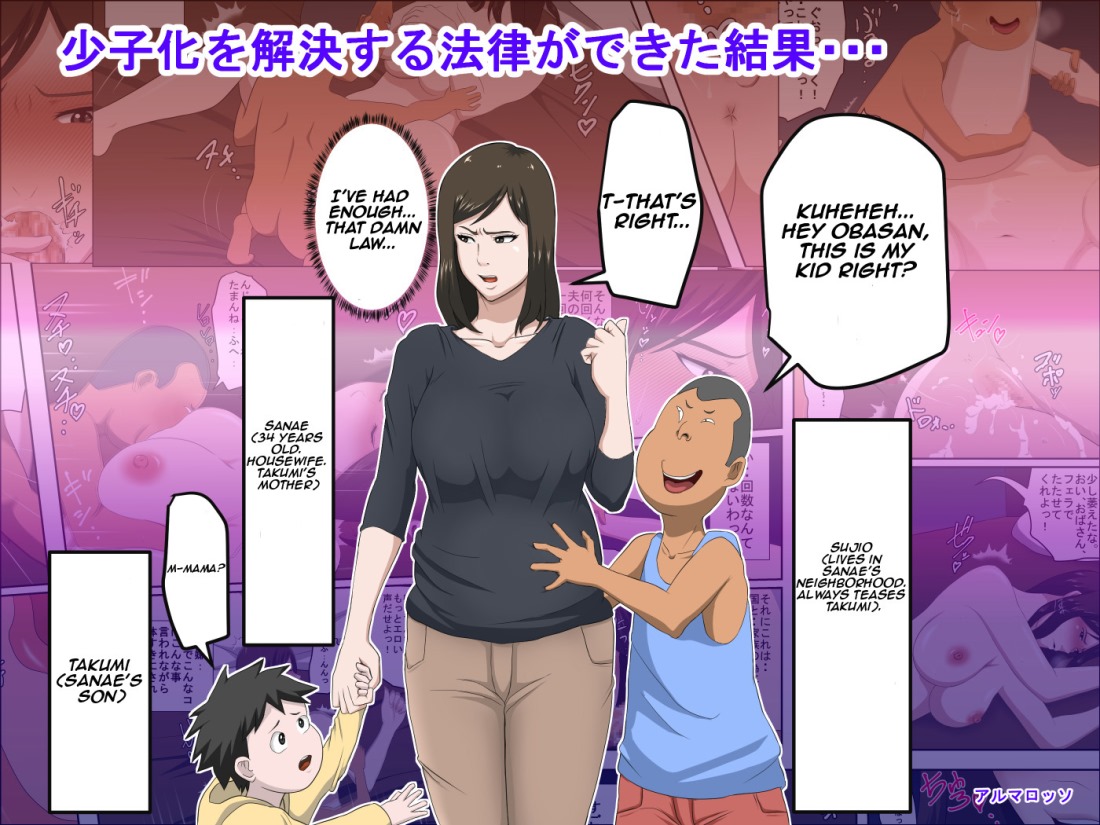 [Almarosso] The Birthrate Solution Law