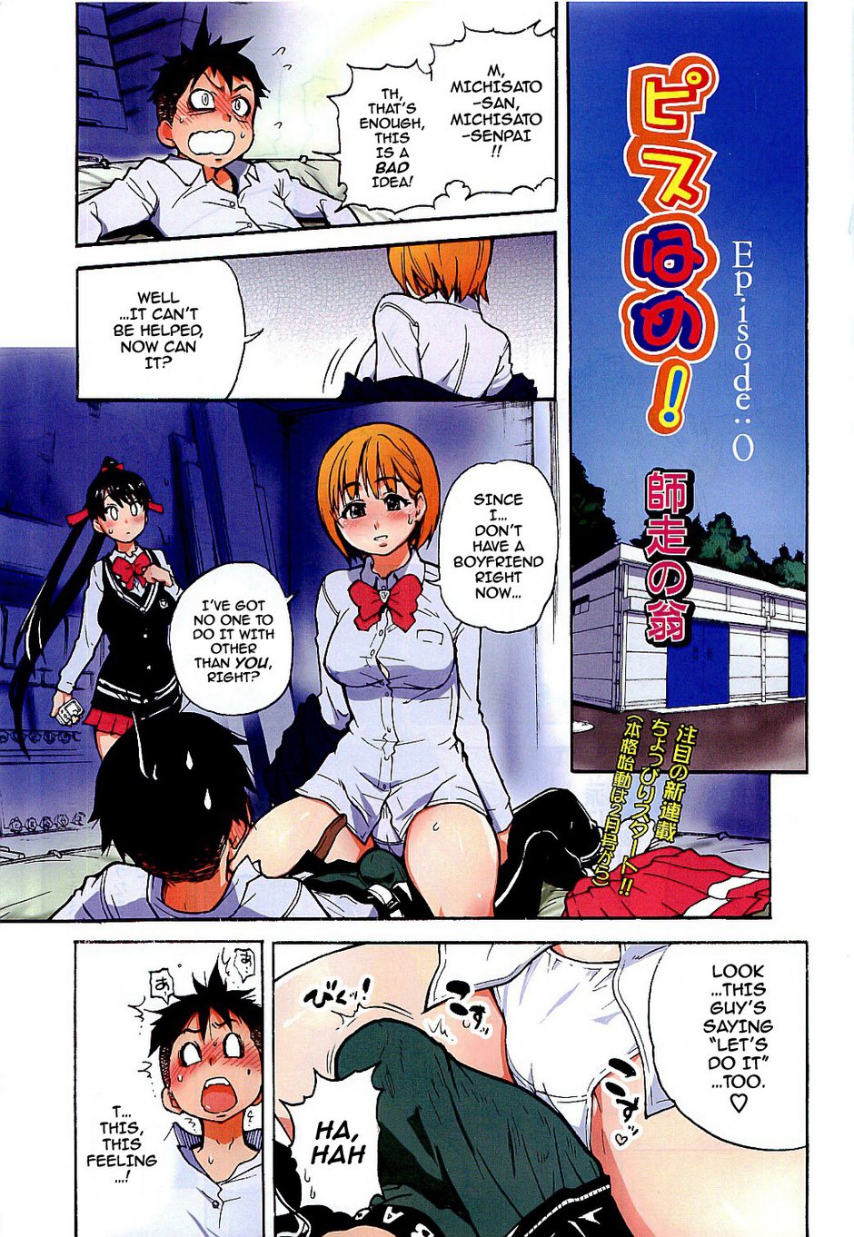 Full Color-Pisu Hame! Parody